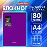 Блокнот БОЛЬШОГО ФОРМАТА А4, 80 л., обложка пластик, клетка, BRAUBERG "Metropolis", ФИОЛЕТОВЫЙ, 115576 115576