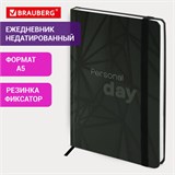 Ежедневник недатированный с резинкой А5 145х203мм, BRAUBERG, твердый, 128л, Personal day, 116285 116285