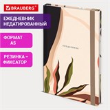 Ежедневник недатированный с резинкой А5 145х203мм, BRAUBERG, твердый, 128л, Vision, 116289 116289