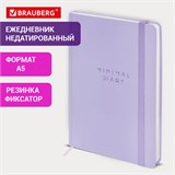 Ежедневник недатированный с резинкой А5 145х203мм BRAUBERG, твердый, сиреневый, 160л, Minimal, 116300 116300