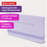 Еженедельник недатированный с резинкой 171х93мм BRAUBERG, твердый, сиреневый, 64л, Minimal, 116308 116308