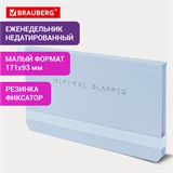Еженедельник недатированный с резинкой 171х93мм, BRAUBERG, твердый, голубой, 64л, Minimal, 116313 116313