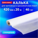 Калька для чертежных и дизайнерских работ, рулон 420 мм х 20 м, 40 г/м2, BRAUBERG, 116371 116371