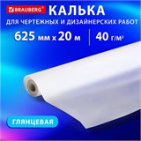 Калька для чертежных и дизайнерских работ, рулон 625 мм х 20 м, 40 г/м2, BRAUBERG, 116372 116372