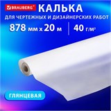 Калька для чертежных и дизайнерских работ, рулон 878 мм х 20 м, 40 г/м2, BRAUBERG, 116373 116373