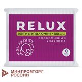 Ватные палочки 100 шт., RELUX, пакет, 1205 117581