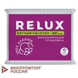 Ватные палочки 200 шт., RELUX, пакет, 1207 117582