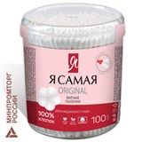 Ватные палочки КОМПЛЕКТ 100 шт., Я САМАЯ, пластиковый стакан, 12524 117601