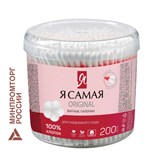 Ватные палочки КОМПЛЕКТ 200 шт., Я САМАЯ, пластиковый стакан, 10680 117605