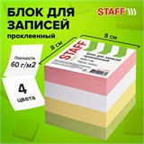 Блок для записей STAFF, проклеенный, куб 8х8 см, 800 листов, цветной, 120383 120383