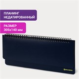 Планинг настольный недатированный (305х140 мм) BRAUBERG "Select", балакрон, 60 л., темно-синий, 123798 123798