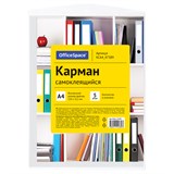 Карман самоклеящийся OfficeSpace, А4 223*303мм, 5шт.,КСА4_47389 344141