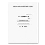 Классный журнал BRAUBERG 1-4 кл., А4, 200х290 мм, твердая ламинированная обложка, офсет, 125140 125140