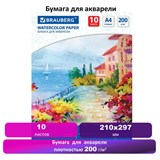 Бумага для акварели А4, 10 л., 200 г/м2, 210х297 мм, BRAUBERG, Южное побережье, 125225 125225