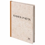Книга учета 96 л., клетка, твердая, крафт, типографский блок, А4 (200х290 мм), STAFF, 126500 126500