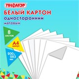 Картон белый А4 немелованный (матовый), 8 листов, ПИФАГОР, 200х283 мм, 127049 127049