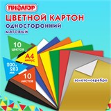 Цветной картон А4 немелованный (матовый), ВОЛШЕБНЫЙ, 10 листов, 10 цветов, ПИФАГОР, 200х283 мм, 1270 127052