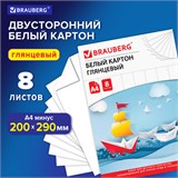 Картон белый А4 МЕЛОВАННЫЙ (белый оборот), 8 листов, в папке, BRAUBERG, 200х290 мм, Лодочка, 129906 129906