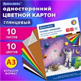 Цветной картон БОЛЬШОГО ФОРМАТА, А3, МЕЛОВАННЫЙ (глянцевый), 10 листов 10 цветов, BRAUBERG, 297х420 129908