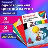 Картон цветной А4 немелованный (матовый), 8 листов 8 цветов, в папке, BRAUBERG, 200х290 мм, Дельфин, 129909 129909