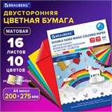 Цветная бумага А4 2-сторонняя офсетная ВОЛШЕБНАЯ, 16 листов 10 цветов, на скобе, BRAUBERG, 200х275 мм, Единорог, 129922 129922