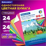 Цветная бумага А4 мелованная (глянцевая), 24 листа 24 цвета, на скобе, BRAUBERG, 200х280 мм, Путешествие, 129929 129929