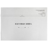 Кассовая книга Форма КО-4, 48 л., картон, типограф. блок, альбомная, А4 (290х200 мм), 130008 130008