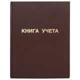 Книга учета 96 л., клетка, твердая, бумвинил, блок офсет, А4 (210х265 мм), STAFF, 130042 130042