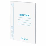 Книга учета 48 л., клетка, обложка из мелованного картона, блок офсет, А4 (200х290 мм), STAFF, 130055 130055