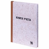 Книга учета 96 л., клетка, твердая, крафт, блок офсет, А4 (200х290 мм), STAFF, 130215 130215