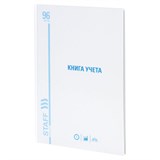 Книга учета 96 л., клетка, твердая, картон, глянцевая, типографский блок, А4 (200х290 мм), STAFF 130220