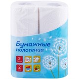 Полотенца бумажные OfficeClean, 2-х слойн., 9,6м/рул, белые, 2шт. 249813