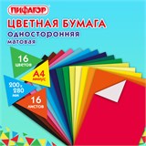 Цветная бумага А4 газетная, 16 листов 16 цветов, на скобе, ПИФАГОР, 200х280 мм, Кот-мушкетер, 113540 113540 Цветная бумага А4 газетная, 16 листов 16 цветов, на скобе, ПИФАГОР, 200х280 мм, Кот-мушкетер, 113540 113540