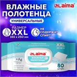 Полотенца влажные 80 шт., БОЛЬШИЕ XXL 16,5х25 см, с аллантоином и коллоидным серебром, LAIMA, 115222 115222 Полотенца влажные 80 шт., БОЛЬШИЕ XXL 16,5х25 см, с аллантоином и коллоидным серебром, LAIMA, 115222 115222