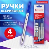 Ручки шариковые BRAUBERG, НАБОР 4 шт., СИНИЕ, "Line", узел 1 мм, линия письма 0,5 мм, 141099 141099