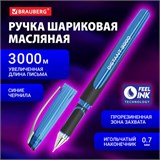 Ручка шариковая масляная BRAUBERG DISTANT 3000, увеличенная длина письма, СИНЯЯ, линия письма 0,5 мм, 144151 144151