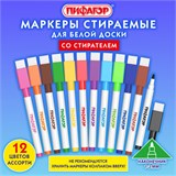Маркеры стираемые 2 мм для белой доски и планера со стирателем НАБОР 12 ЦВЕТОВ, ПИФАГОР, 152565 152565
