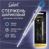 Стержень шариковый тип PARKER, СИНИЙ, пишущий узел 1 мм, металл, 98 мм, блистер, GALANT, 170383 170383