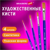 Кисти художественные набор 4 шт., синтетика (плоские № 2, 4, 6, 10), BRAUBERG ART DEBUT, 201032 201032
