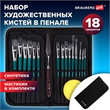 Кисти художественные набор 15 шт.+мастихин, в пенале, изумрудные, синтетика, BRAUBERG ART DEBUT, 201045 201045