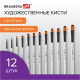 Кисти художественные набор 12 шт., синтетика, овальные № 1-12, BRAUBERG ART DEBUT, 201051 201051