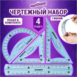 Набор чертежный малый гибкий ЮНЛАНДИЯ FLEX (линейка 15 см, 2 треугольника, транспортир), пенал, 210681 210681