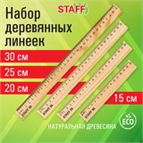 Набор деревянных линеек STAFF, 15 см, 20 см, 25 см, 30 см, канадская сосна, 210803 210803