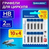 Грифели запасные для циркуля BRAUBERG, НАБОР 10 туб по 4 шт. (40 шт х 18 мм), HB, 2 мм, блистер, 210807 210807