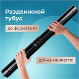 Тубус для чертежей телескопический, длина 36,5-64 см, формат А1, диаметр 6 см, черный, STAFF, 271255 271255 Тубус для чертежей телескопический, длина 36,5-64 см, формат А1, диаметр 6 см, черный, STAFF, 271255 271255