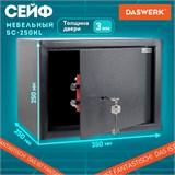 Сейф мебельный DASWERK SC-250KL (250х350х250 мм), ключевой замок, графит, 291342 291342