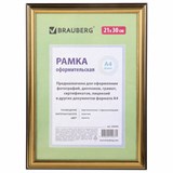 Рамка 21х30 см, пластик, багет 20 мм, BRAUBERG "HIT3", золото, стекло, 390990 390990