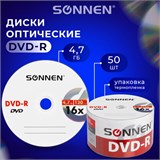 Диски DVD-R SONNEN 4,7 Gb 16x Bulk (термоусадка без шпиля), КОМПЛЕКТ 50 шт., 512574 512574