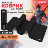 Коврик для мыши и клавиатуры большой SONNEN "WIDE RANGE", резина+ткань, 870х350х4 мм, чёрный, 513315 513315 Коврик для мыши и клавиатуры большой SONNEN "WIDE RANGE", резина+ткань, 870х350х4 мм, чёрный, 513315 513315