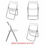 Стулья складные BRABIX "Golf Lite CF-017", КОМПЛЕКТ 4 шт., серебристый каркас, пластик, белый, 533035 533035